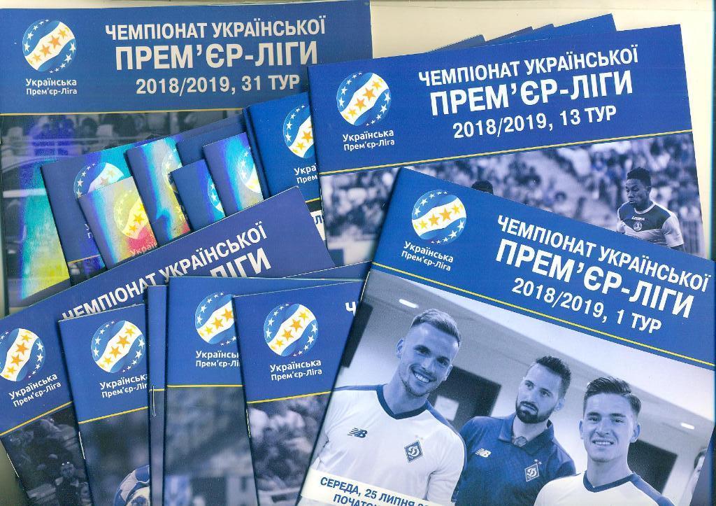 Украина.Динамо Киев-2018/2019
