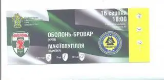 Украина.Оболонь-Бровар Киев-Макеевуголь-16.08.2014