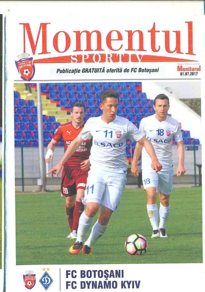 МТМ.Ботошани Румыния-Динамо Киев -1.07.2017