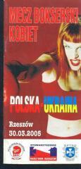 Бокс.Женщины.Польша-Украина- -30. 03.2005