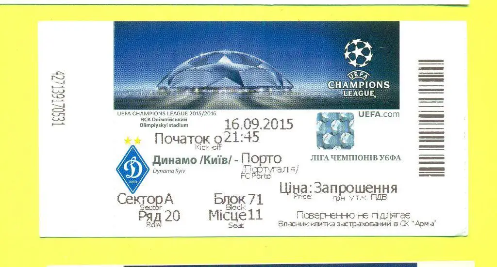 Украина.Динамо Киев-Порто-16.09.2915