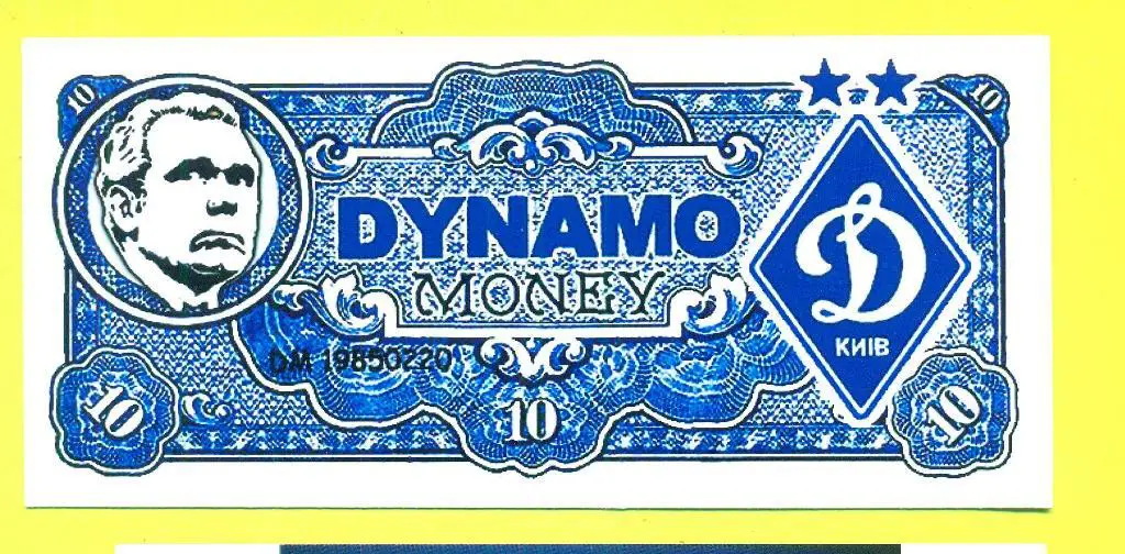 Украина.Динамо Киев-2018.