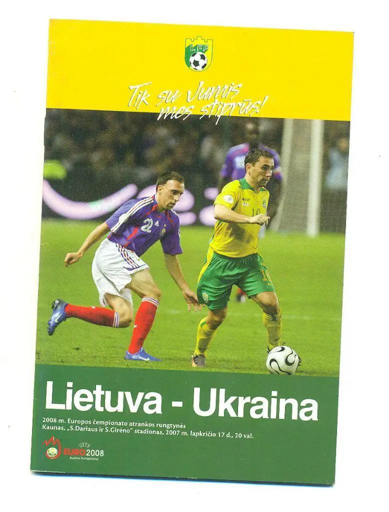 Литва-Украина-2007,