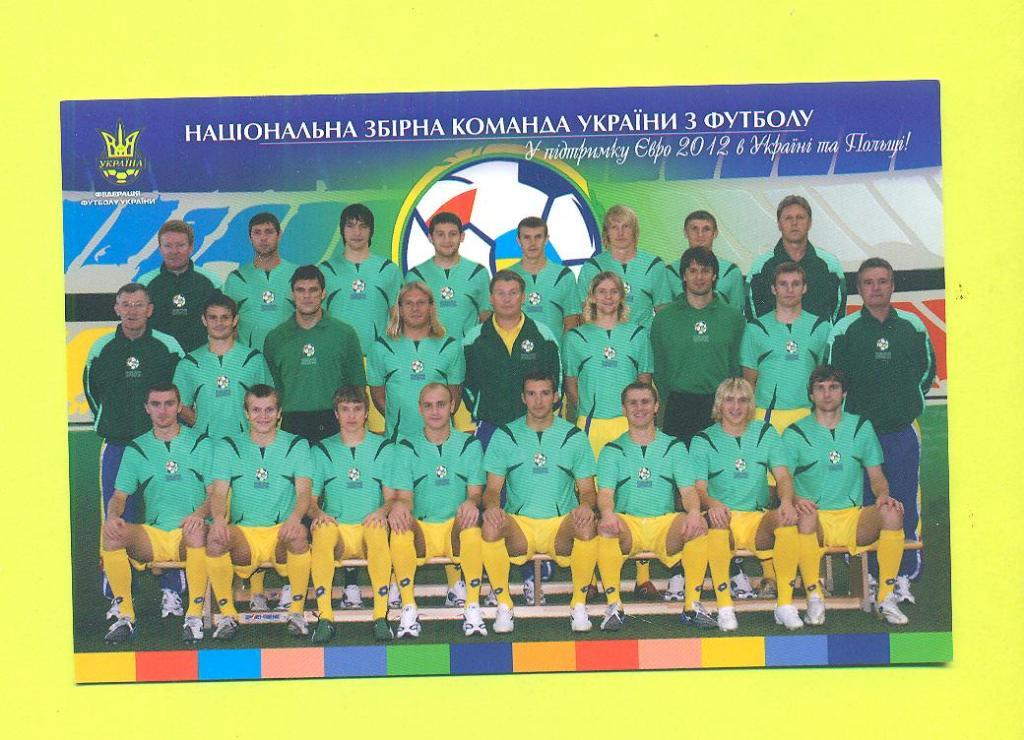 футбол. Украина-2006.