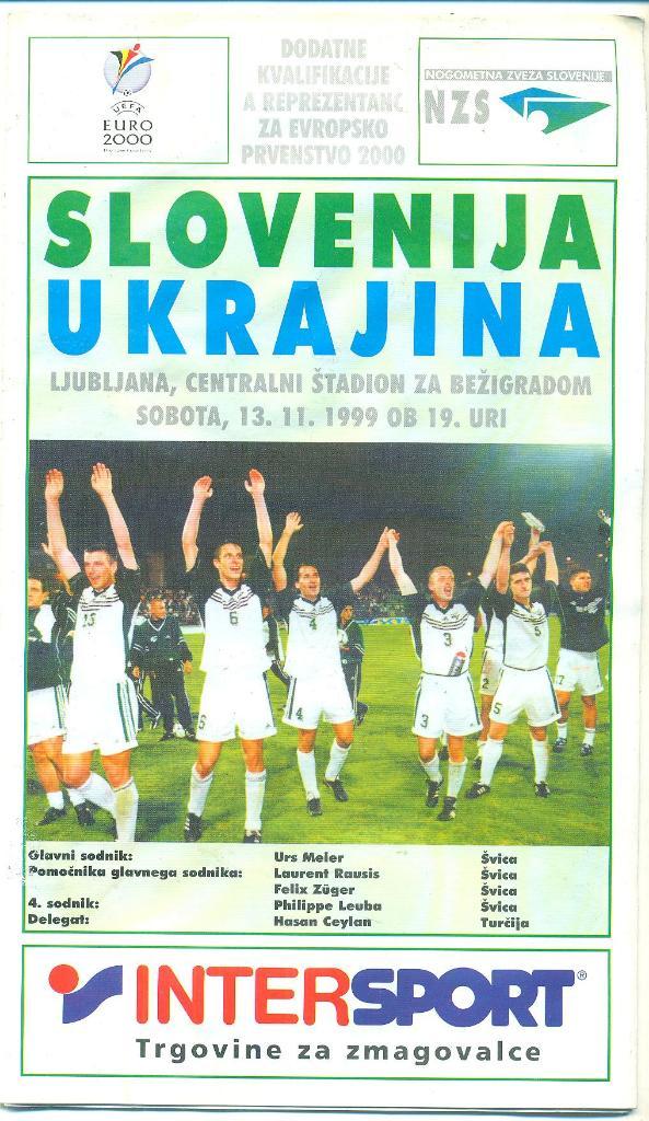 Словения -Украина- 1999.