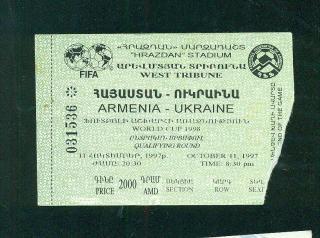 Армения-Украина-1997