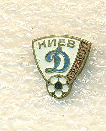 Динамо Киев-1927-1987(60 лет)