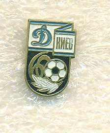 Динамо Киев-1927-1987(60 лет)..