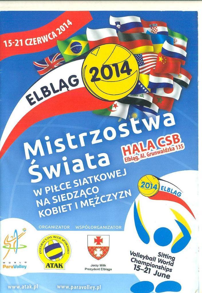 Волейбол.Кубок мира -2014.Польша,Россия,Украина. .Казахстан