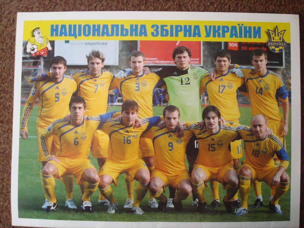 Футбол.ЕВРО-2012.Украина 1