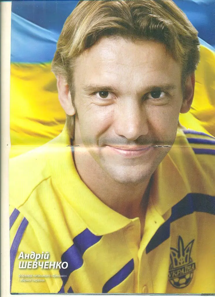 Украина/Динамо Киев.А Шевченко