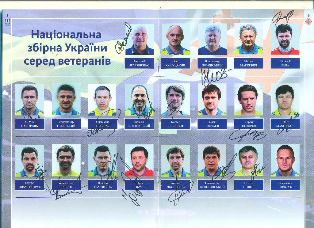 Футбол.Украина-Грузия-2018 1