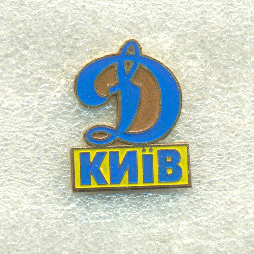 Украина.Динамо Киев,1994