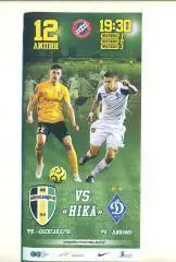 Украина.Александрия-Динамо Киев-12.07.2020