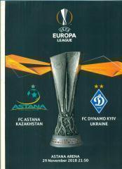 Астана Казахстан-Динамо Киев-2018.