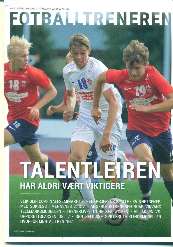 Футбол.Норвегия-2020(N-3)