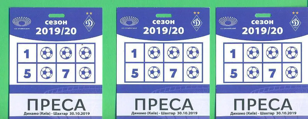 Украина.Динамо Киев-Шахтер-30.10.2019
