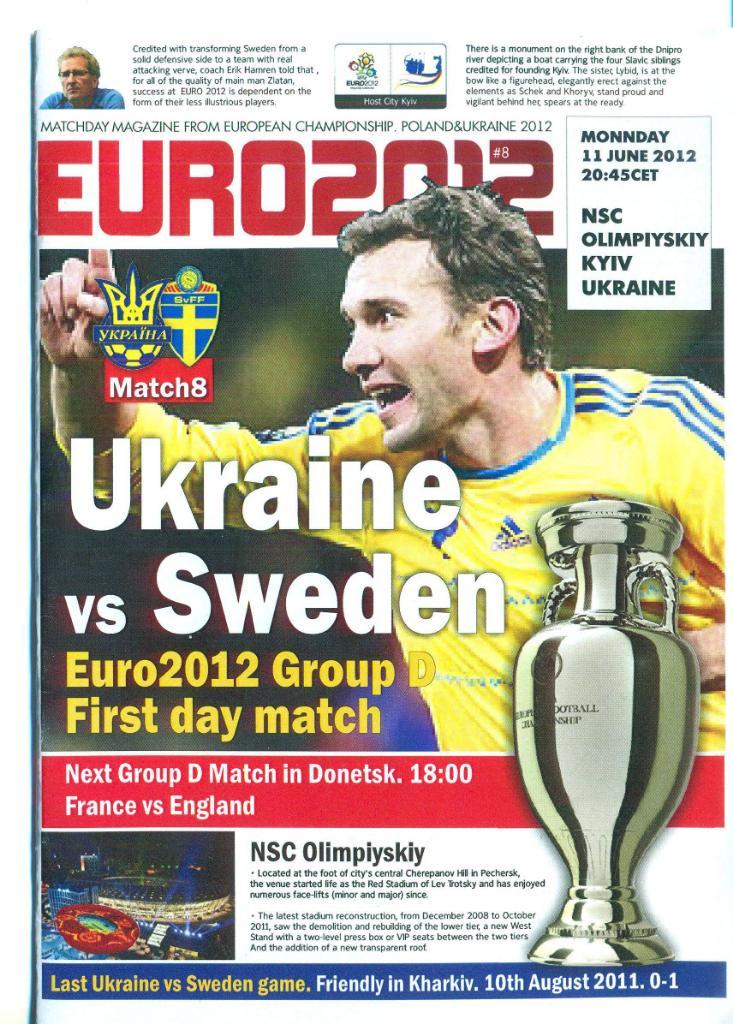ЕВРО-2012.Украина-Швеция-11. 06.2012