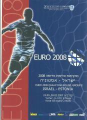 Израиль-Эстония-28.03 .2007