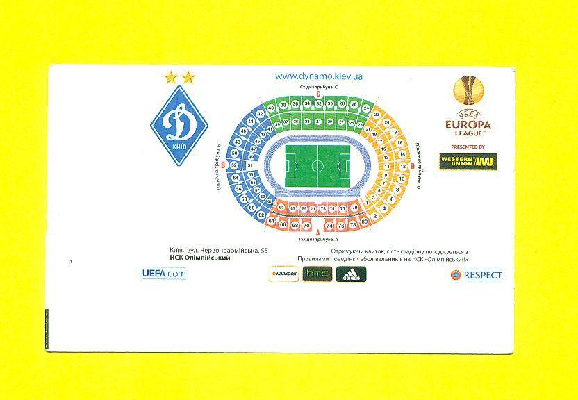 Динамо Киев,Украина-Актобе Казахстан- 2013 1