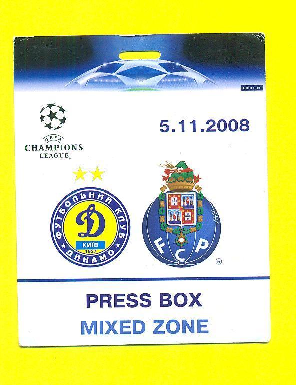 Динамо Киев-Порто-5.11.2008