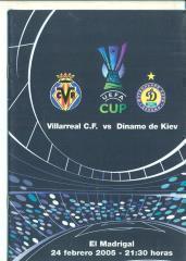 Вильярреал Испания -Динамо Киев-2005