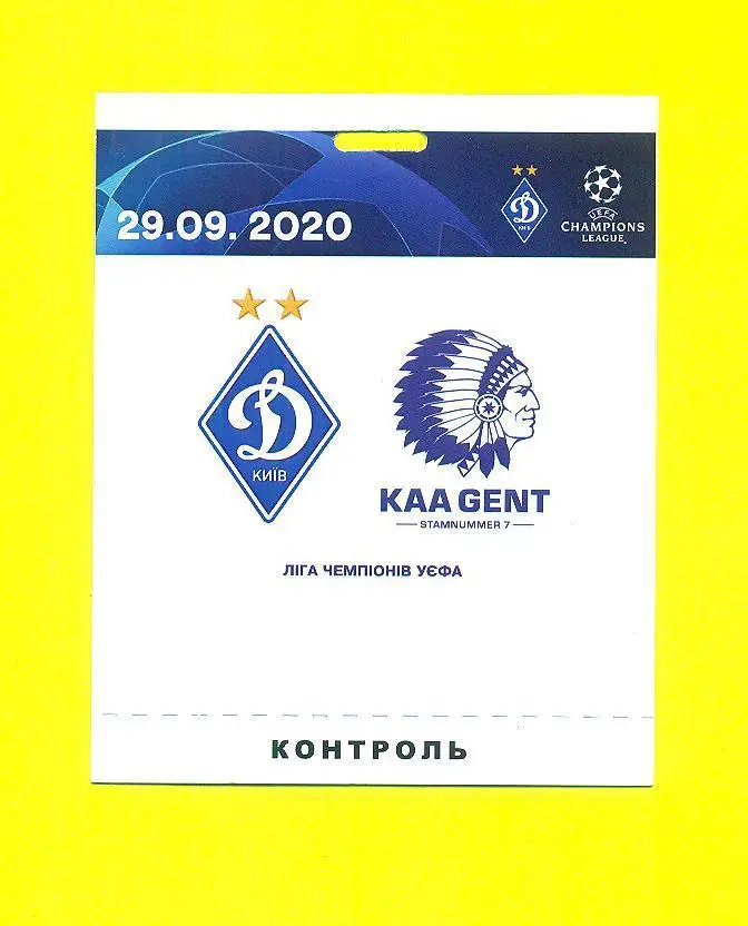.Украина.Динамо Киев-Гент Бельгия-29.09.2020.