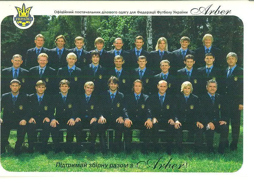 Футбол.Украина-2006