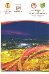 Олимпиакос Греция-Металлист Харьков-15.03.2012