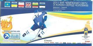 хоккей,Киев-2011.Чемпионат мира,группа-Б