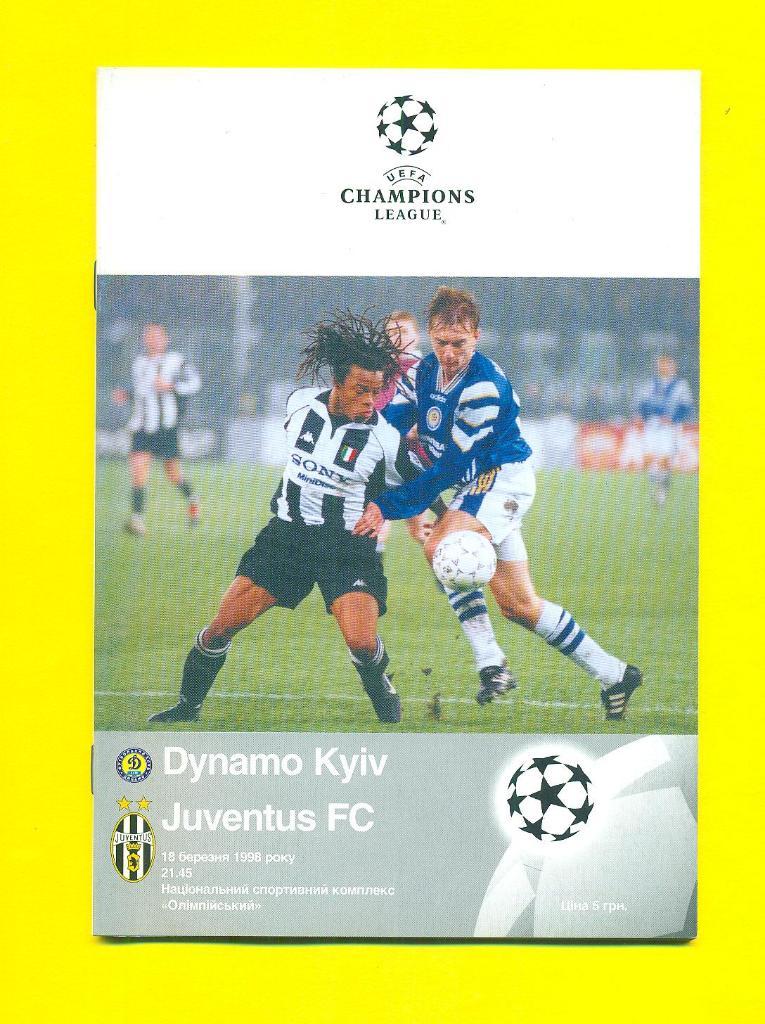 Динамо Киев-Ювентус Италия-1998