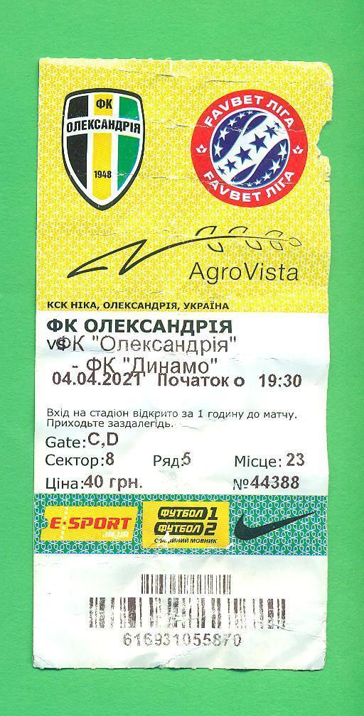 Александрия-Динамо Киев-4.04.2021(1)