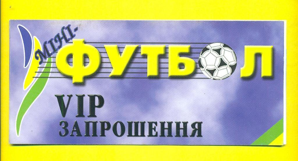 Украина-Россия-14.03.2006