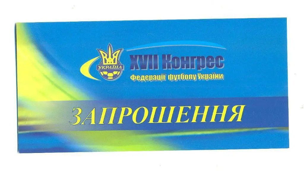 Украина-6.03.2015;17ый.конгресс.