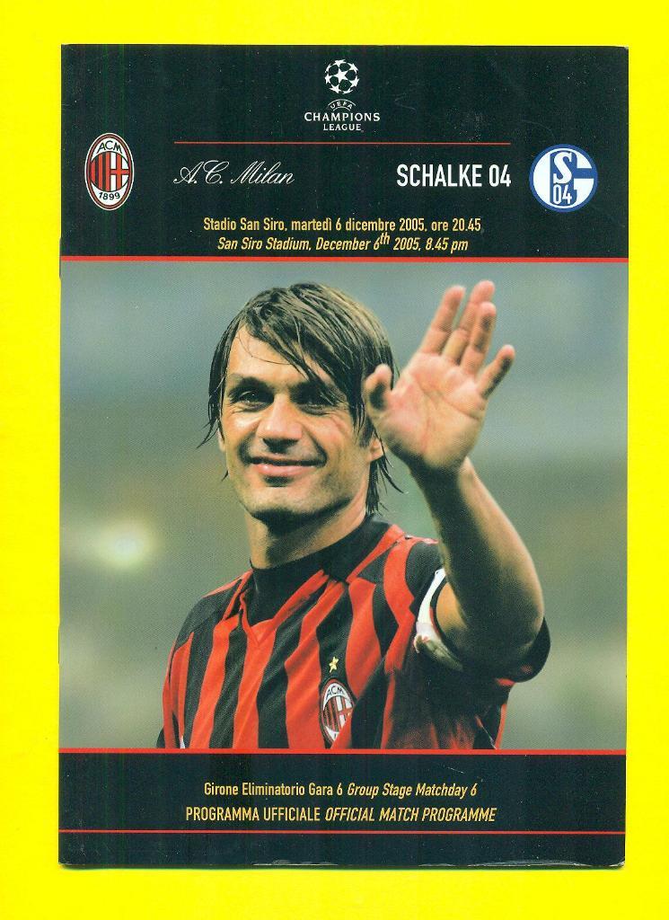 Милан Италия-Шальке Германия-6.12.2005