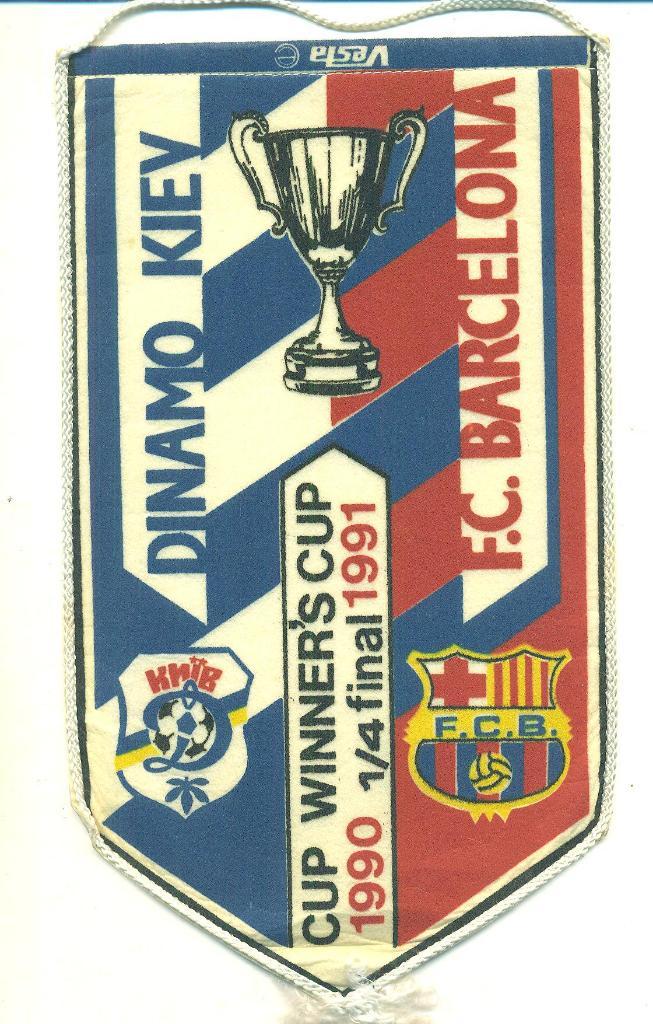 Футбол.Динамо Киев-Барселона Испания-1991