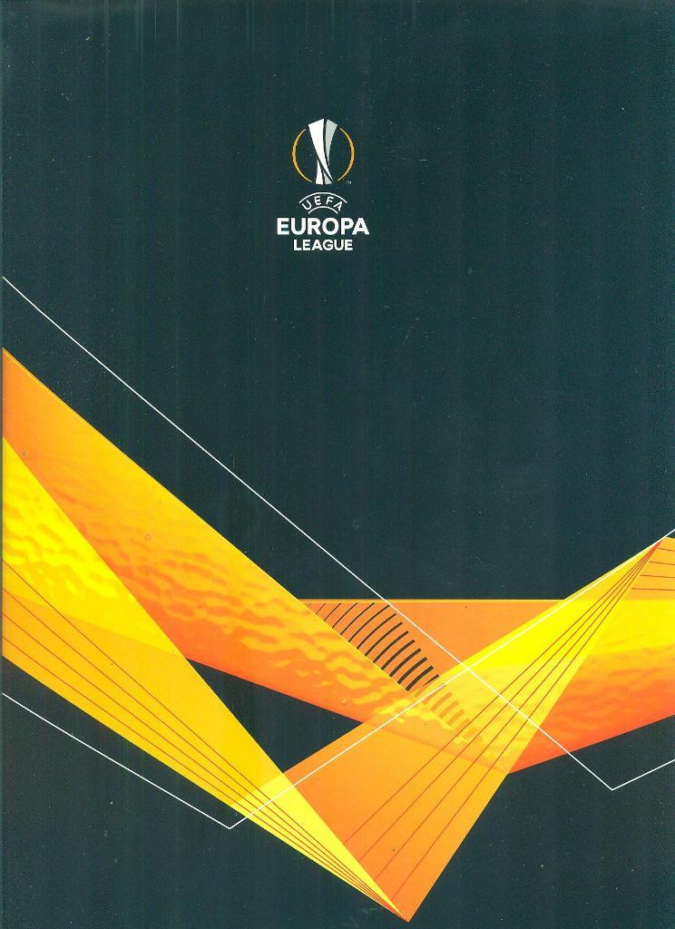 УЕФА.Лига Европы-2020/2021