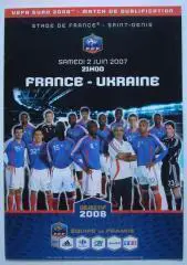 Франция--Украина- 2007.