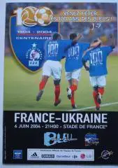 Франция--Украина- 2004.