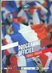 Франция -Украина -2013