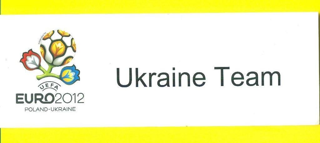 Украина.ЕВРО-2012.