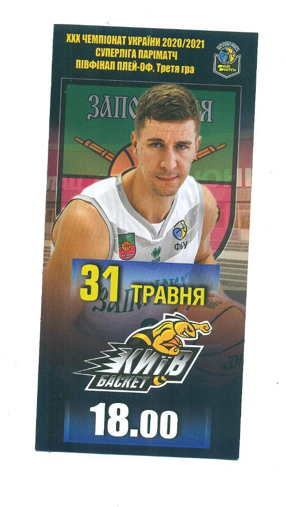 баскетбол.Запорожье-Киев-баскет-31.05.2021