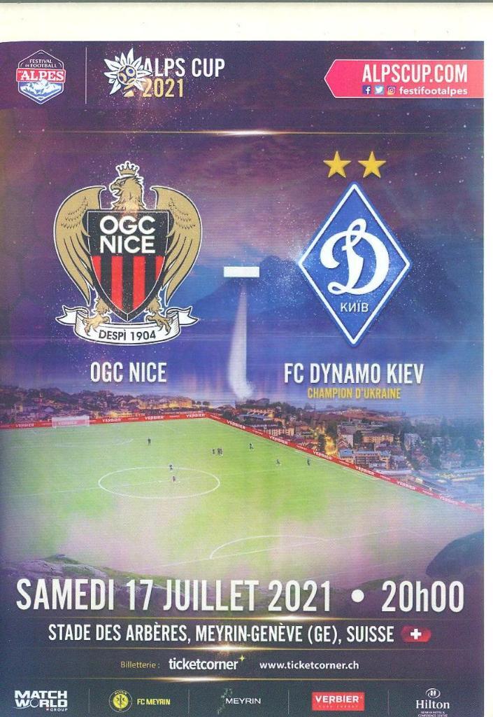 Ницца Франция-Динамо Киев-20.07.2021