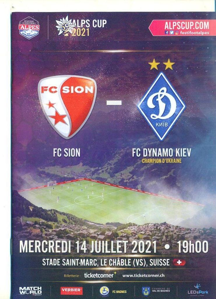 Сьон Швейцария-Динамо Киев-14.07.2021