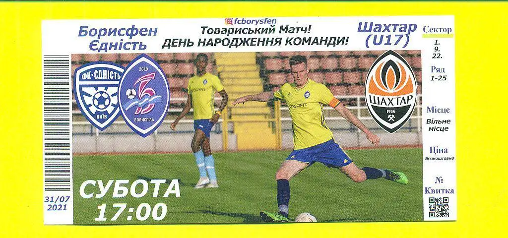 Украина.Борисфен Еднисть Киев-Шахтер Донецк-31.07.2021
