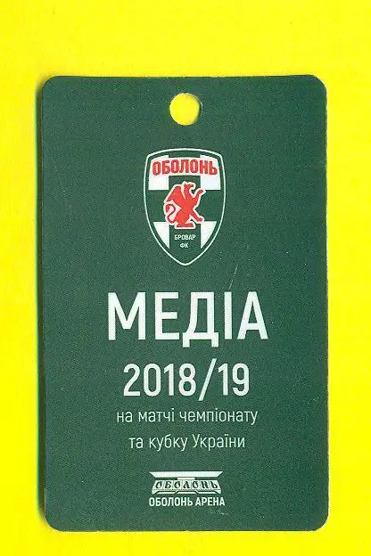 Украина.Оболонь Киев-2018/2019