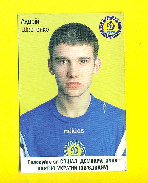 Футбол.Украина.Динамо Киев-1998