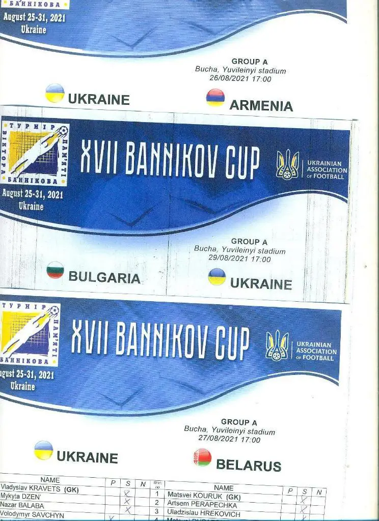 U-17*Кубок В.Банникова-2021(Украина,Бел арусь,Армения,Болгария, Турция,Грузия,++ 1