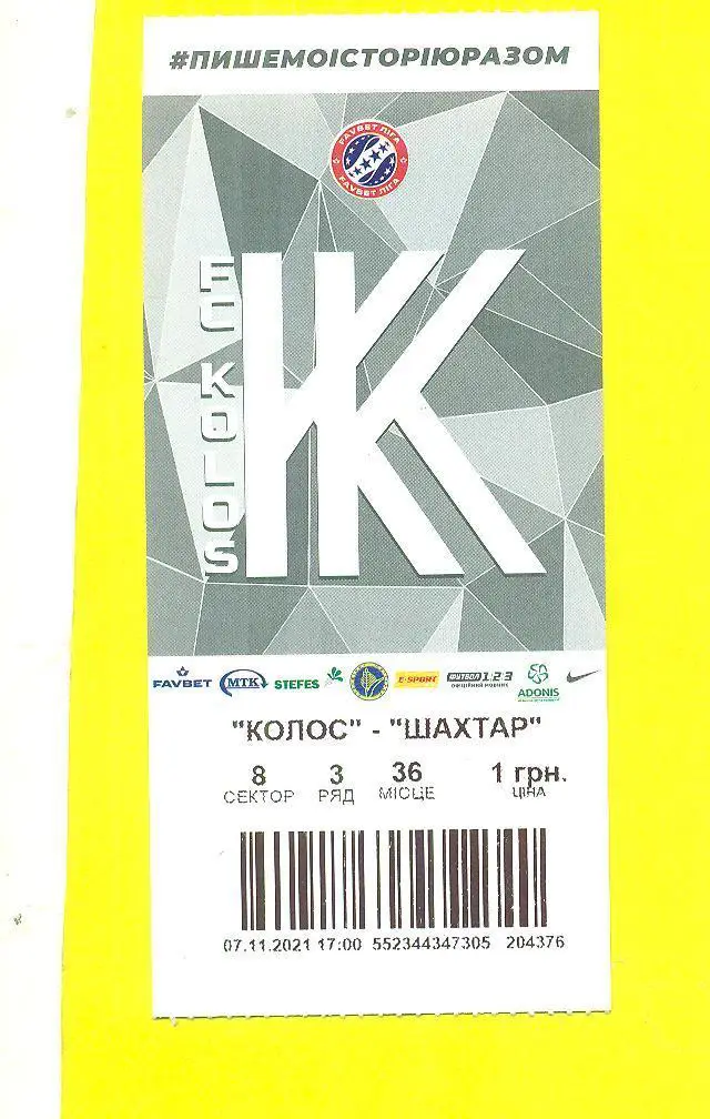 Колос Киев.обл-Шахтер Донецк-7.11.2021