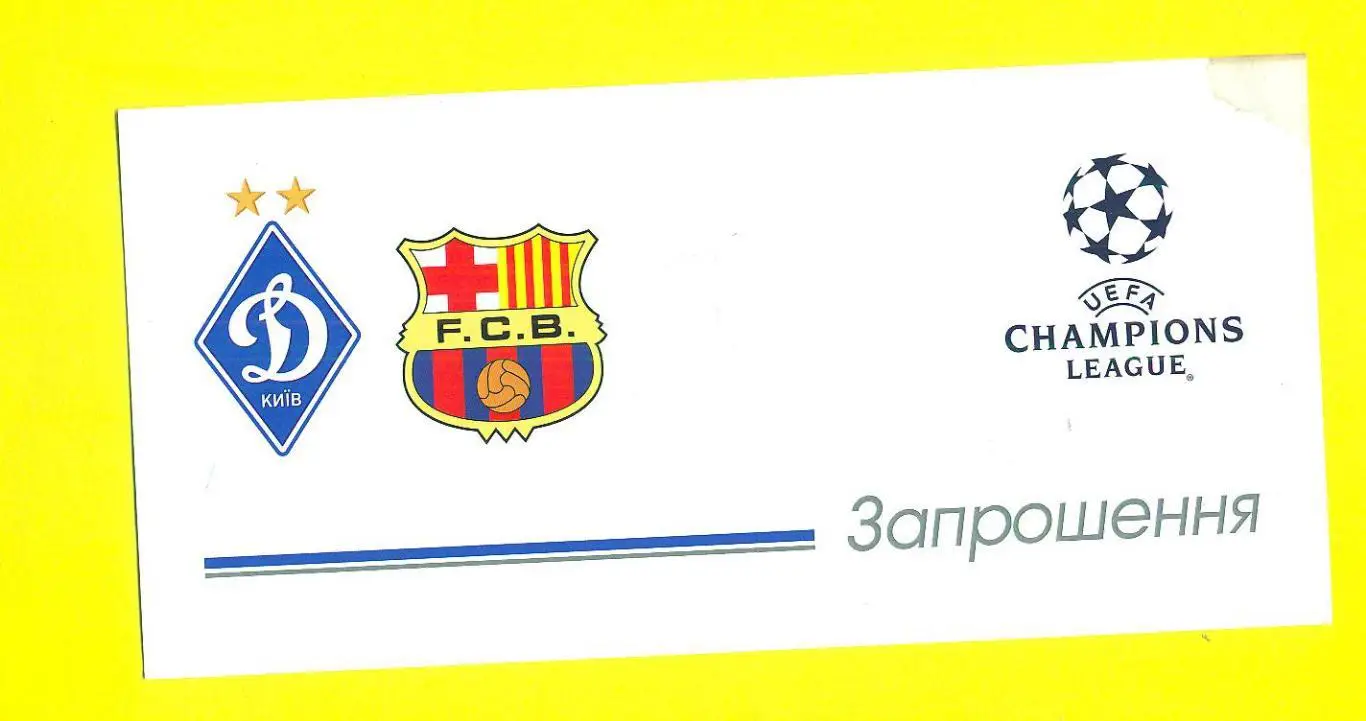 Динамо Киев.-Барселона--24.11.2020